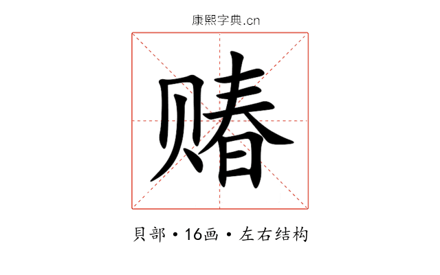 䞐 䞐
