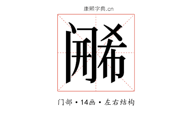 𬮶