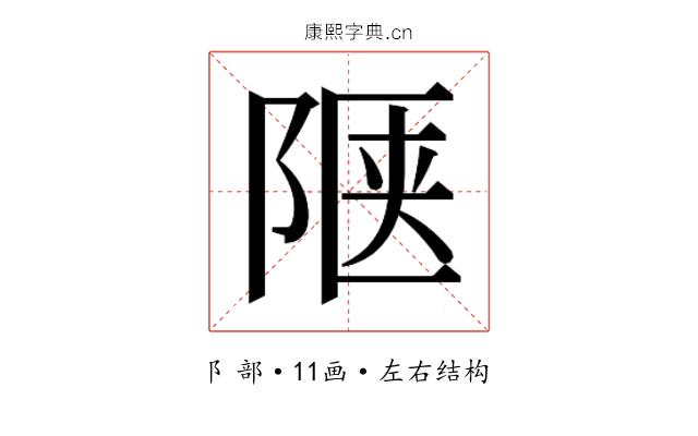 𬯅