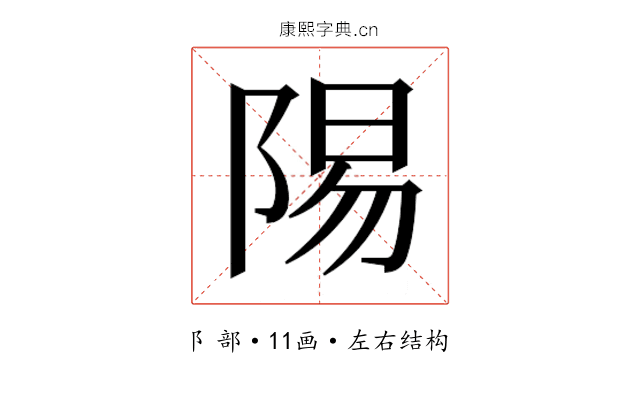 𬯆