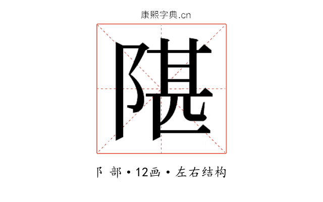 𬯋