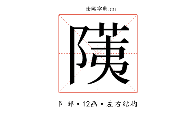 𬯐