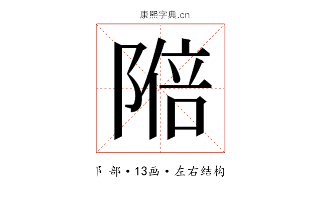 𬯑