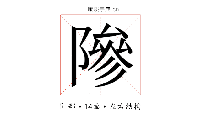 𬯘