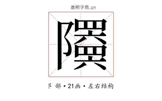 𬯦