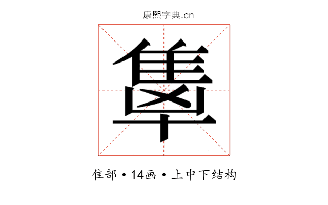 𬯭 𬯭