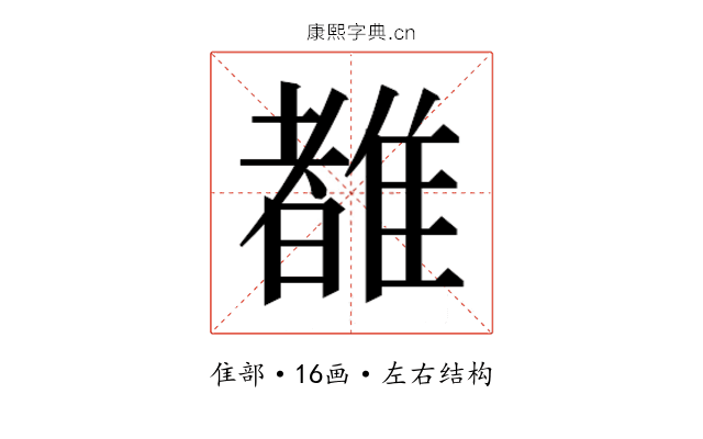 𬯯