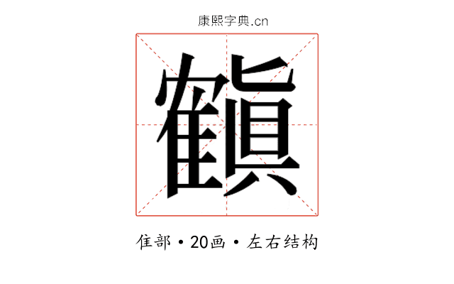 𬯳