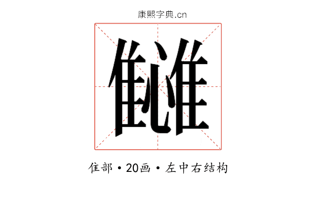 𬯴