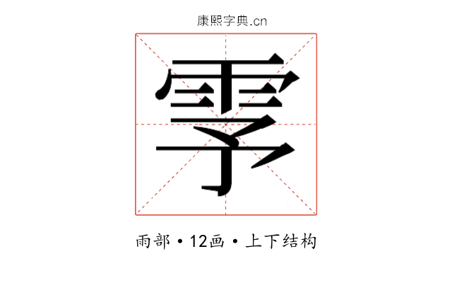 𬯺
