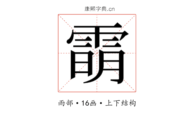 𬯿