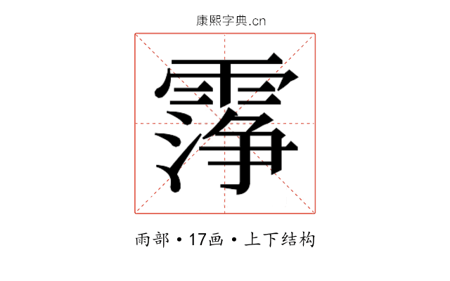 𬰆