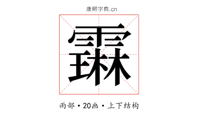 𬰋
