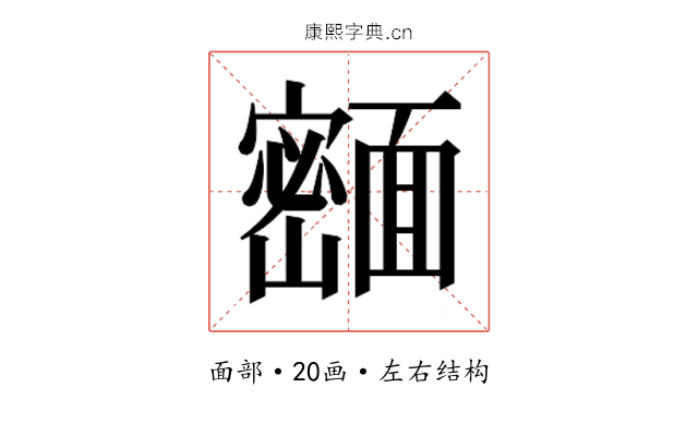 𬰢