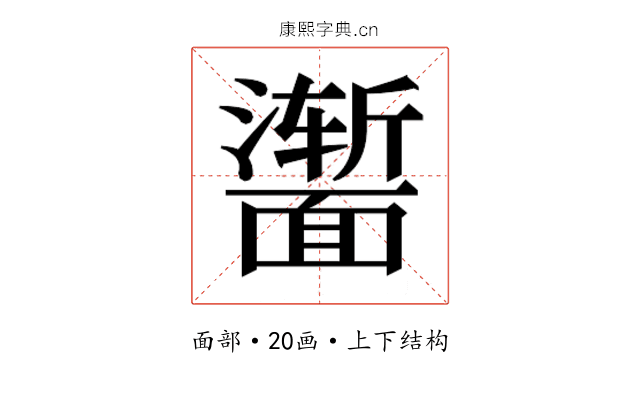 𬰣