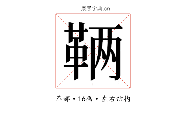 𬰥