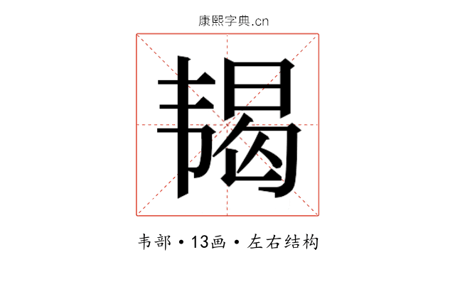 𬰵