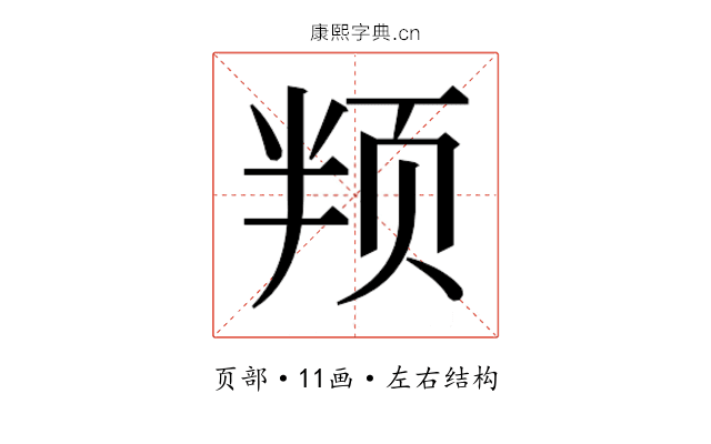 𬱙