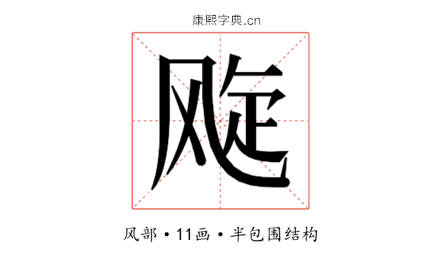 𬱽