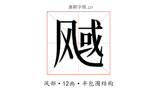 𬱿
