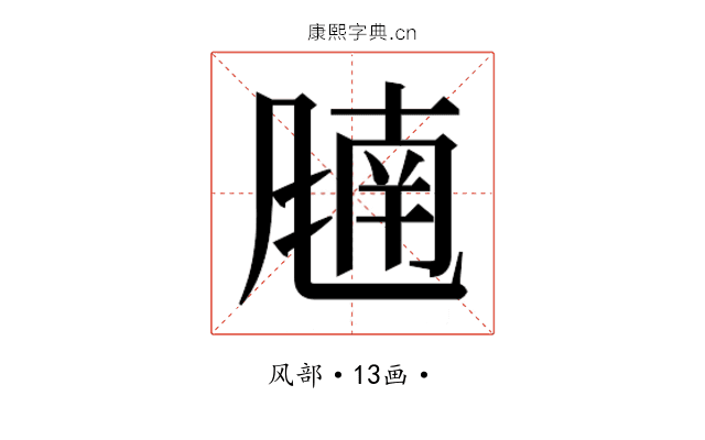 𬲁