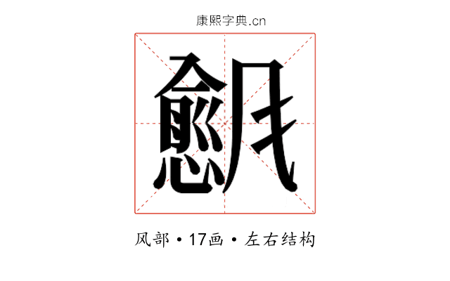 𬲇