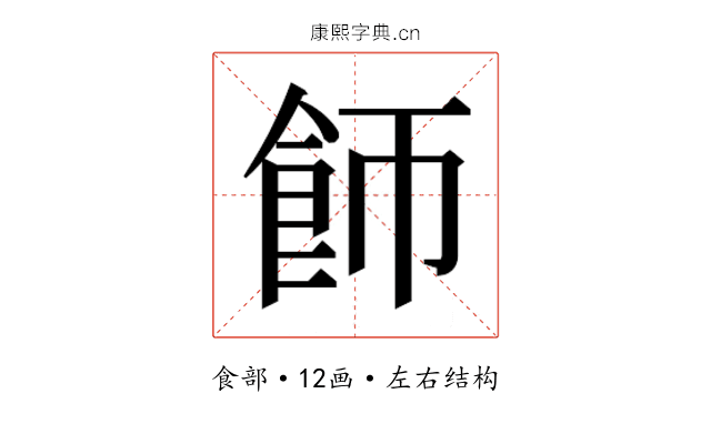 𬲌