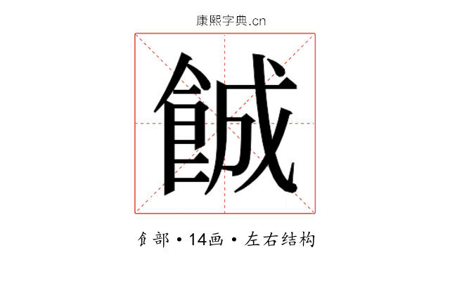 𬲐 𬲐