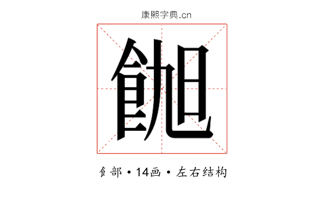 𬲑