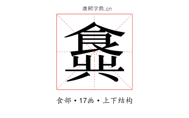 𬲖