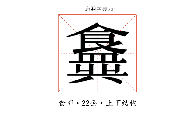 𬲟