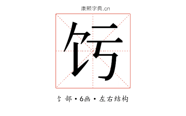 𬲧