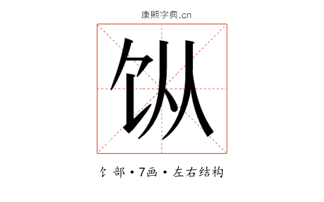 𬲪