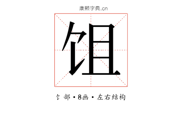 𬲭