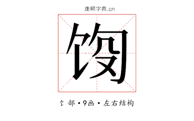 𬲵