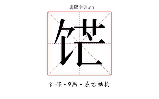 𬲹