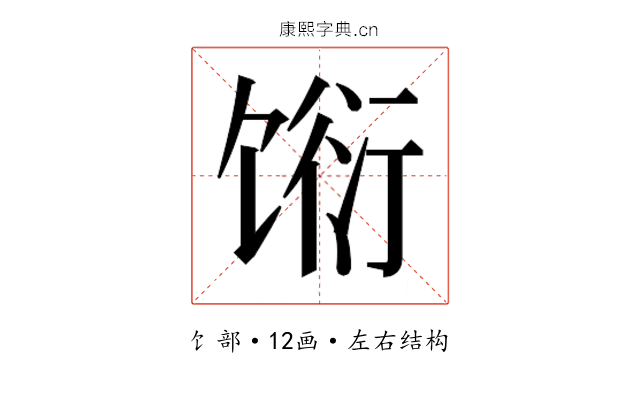 𬳆