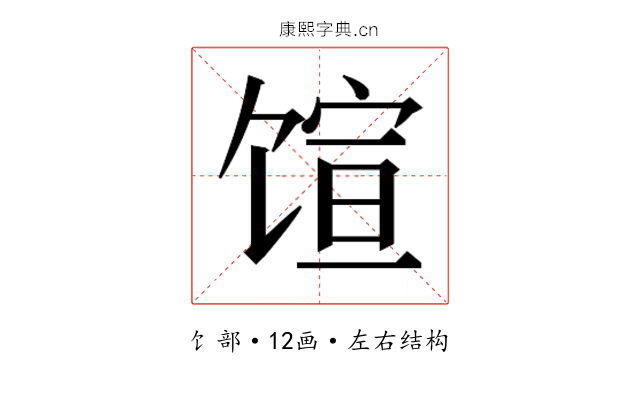 𬳇