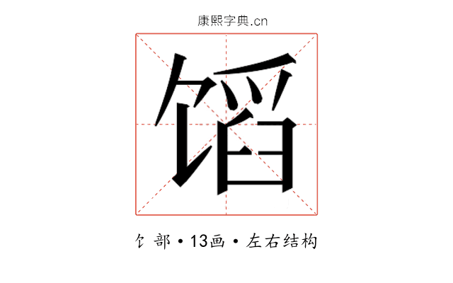 𬳊