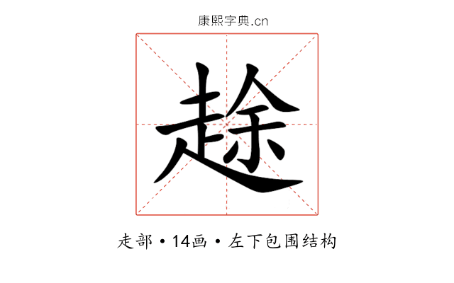 䞮 䞮