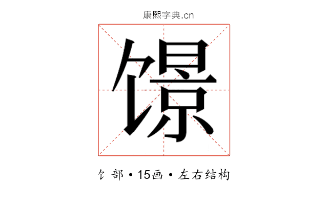 𬳑