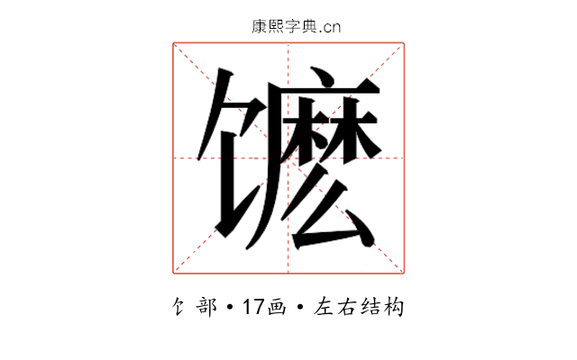 𬳔