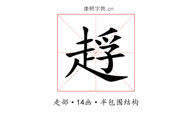 䞯 䞯