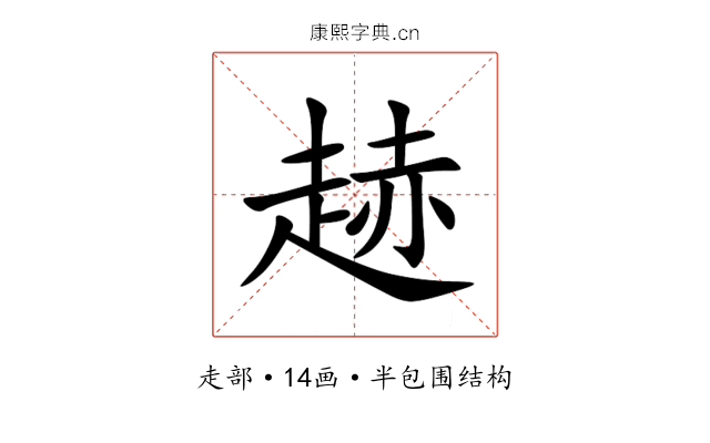 䞰 䞰
