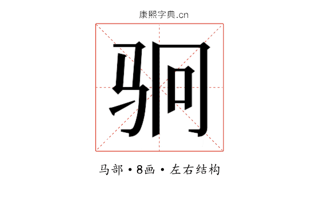 𬳶