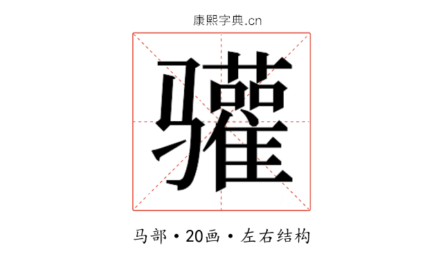 𬴐
