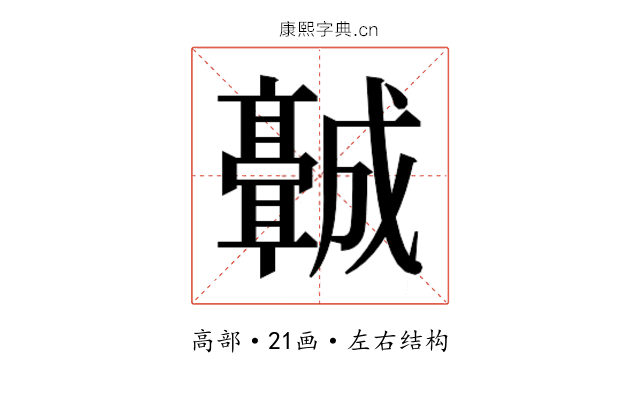 𬴡