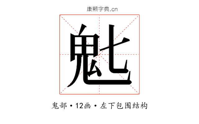 𬴽