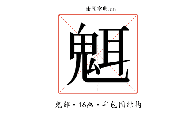 𬴿