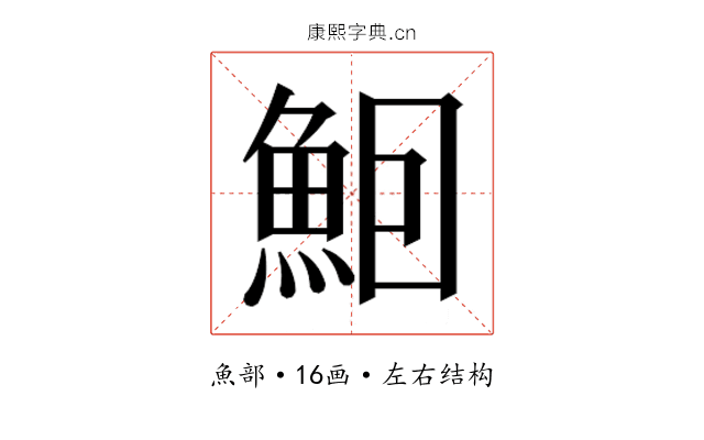 𬵈